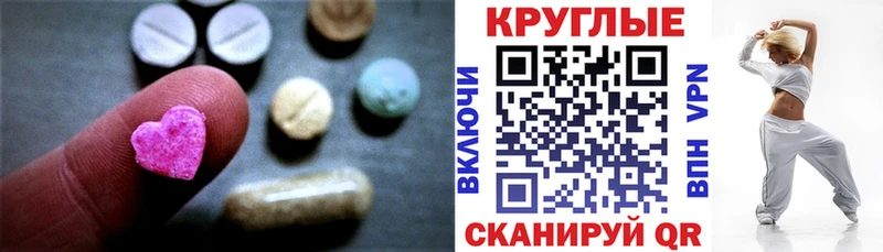 Экстази круглые Рассказово