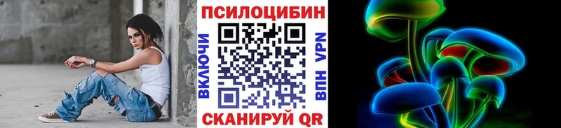 Псилоцибиновые грибы MAGIC MUSHROOMS  мега ССЫЛКА  Рассказово 